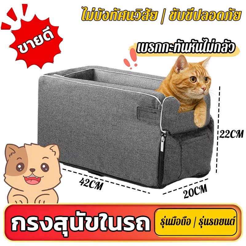 กรงแสุนัขในรถ กรงพกพาสุนัข สายรัด สุนัข แมว มั่นคง สําหรับเดินทาง ถอดแยกได้