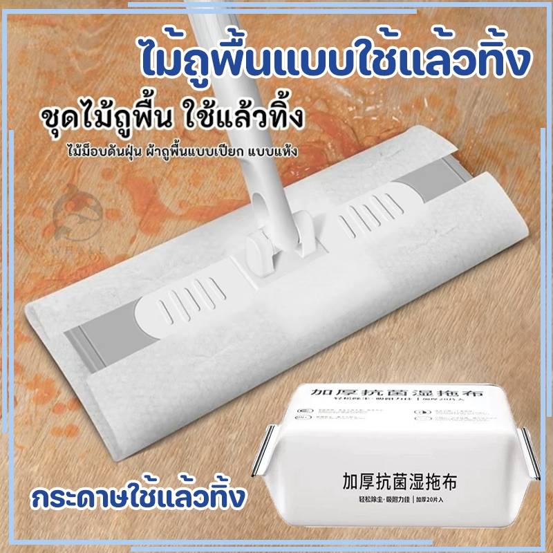 150 แผ่น ไม้ถูพื้นแบบใช้แล้วทิ้ง ไม้ถูพื้น กระดาษเปียก กระดาษแห้ง ม็อบดันฝุ่น ไม้ถูพื้นเปียก ผ้าม็อบรีฟิล