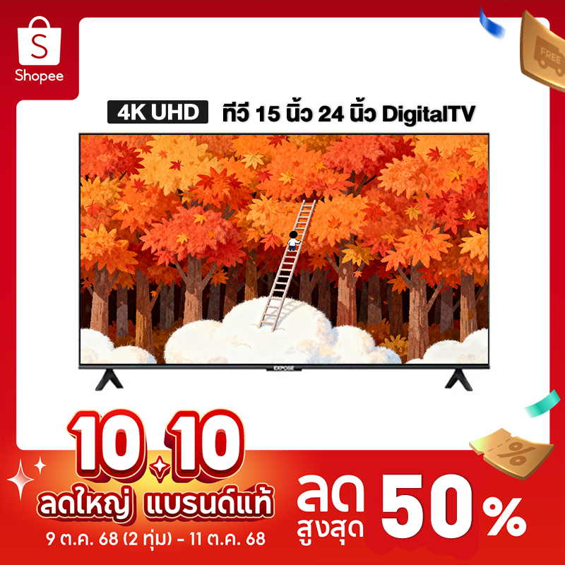 ทีวี 24 นิ้ว 15 นิ้ว DigitalTV 4K UHD โทรทัศน์   ทีวีดิจิตอล