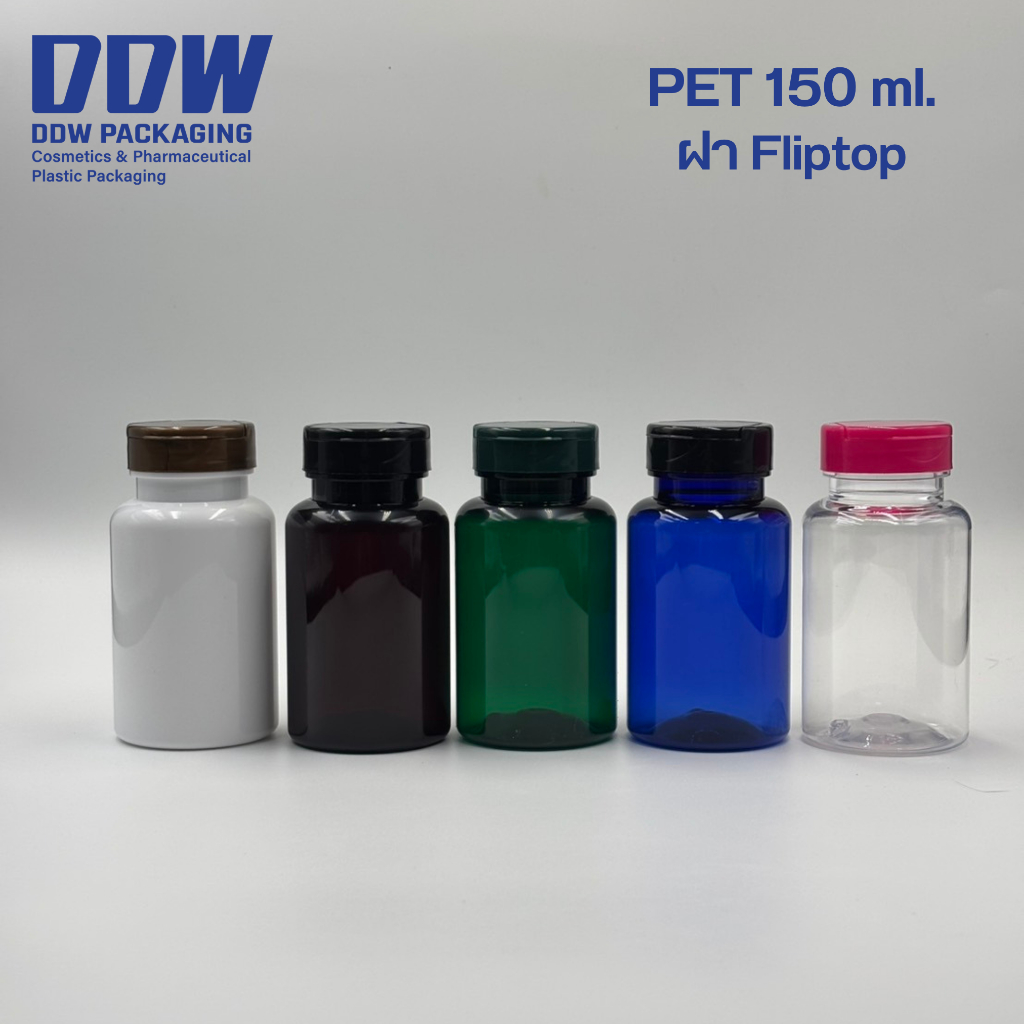 ขวดยากลม PET 150ml. พร้อมฝาป๊อกแป๊ก  ฝาFliptop เลือกสีฝาได้