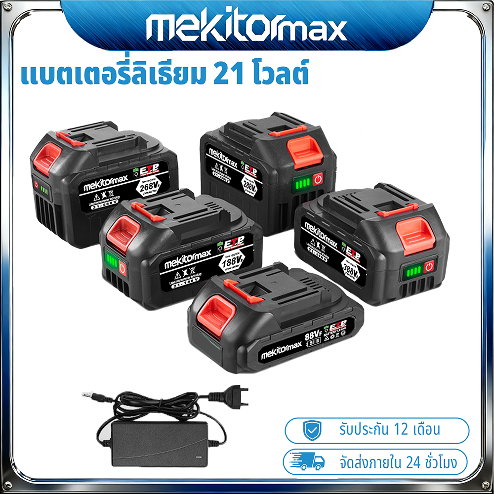MEKITOR 21v 6a แบตลิเธียมไอออน ทรงสามเหลี่ยม แบตเตอรี่สำหรับ แบตเตอรี่ลิเธียม