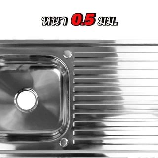 อ่างล้างจานสแตนเลส 1 หลุม พร้อมที่พักลายตรง ขนาด 100x50x15 ซม. หนา 0.5 มม. มี 2 รุ่น พับขอบ / ฝังเคาน์เตอร์