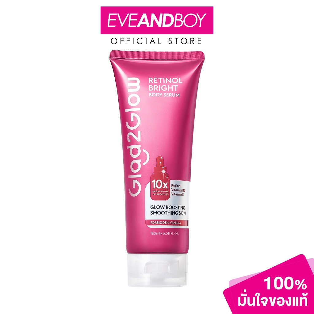 GLAD2GLOW - Retinol Bright Body Serum (180ml) แกลดทูโกลว์ เรตินอล ไบรท์ บอดี้ เซรั่ม