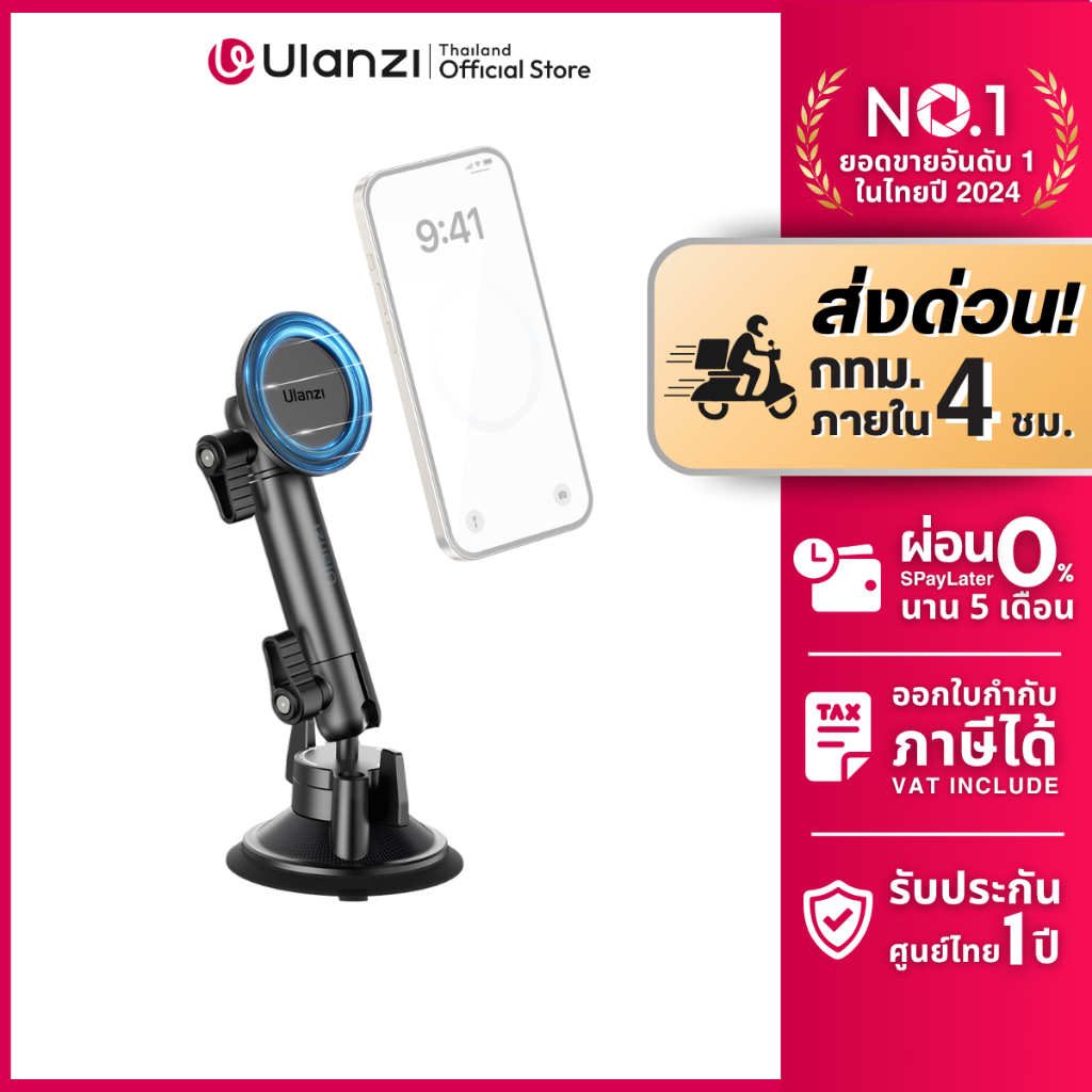 Ulanzi ZJ06 Suction Cup Mount ขาตั้ง ตัวยึดสูญญากาศ ติดกระจกรถยนต์ สำหรับมือถือ แบบ MagSafe