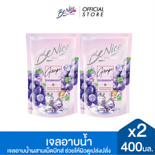 [แพ็ค 2] บีไนซ์ เกรป เอ็กโซ ไบรท์ ชาวเวอร์ เจล 400 มล., สีม่…