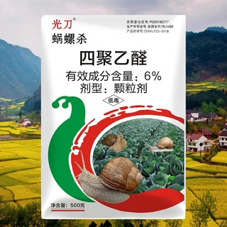 🐌เห็นผล100% เหยื่อกำจัดหอย 500g เมทัลดีไฮด์ 6% กำจัดหอย กำจัดหอยทาก เมทัลดีไฮด ยาหอย หอยศัตรูพืช ปลอดภัยต่อคน ยาฆ่าหอย