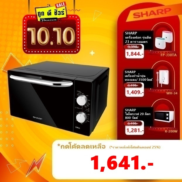 #10.25 SHARP ไมโครเวฟ ระบบย่าง 20 ลิตร R-650PBK (R - 650PBK)