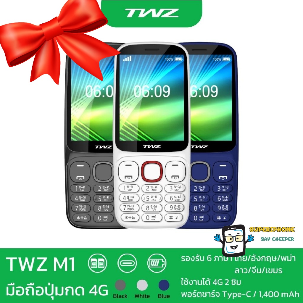 TWZ M1 โทรศัพท์มือถือ ปุ่มกด 4G รองรับ Type-C(By Shopee  SuperTphone1234)