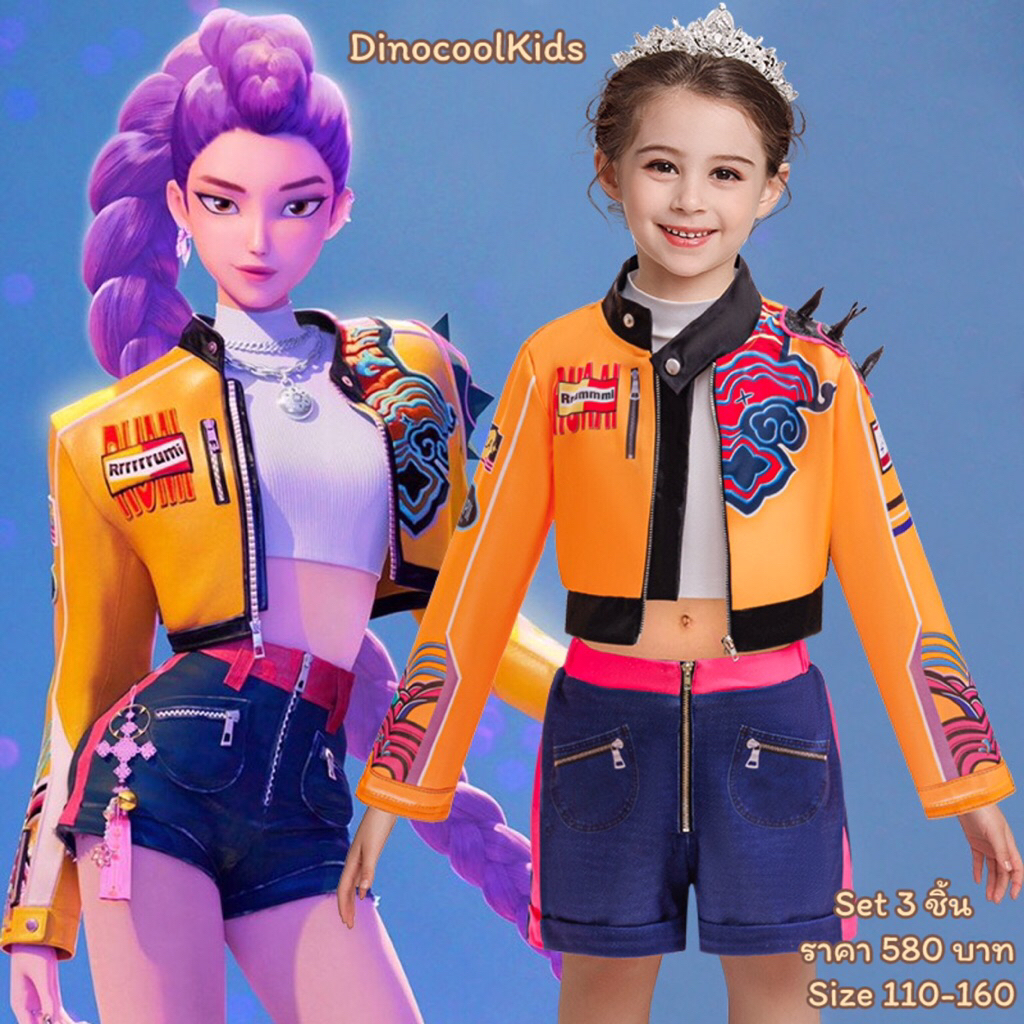 (พร้อมส่ง) K-pop Demon Hunter ชุดrumi Huntrix golden