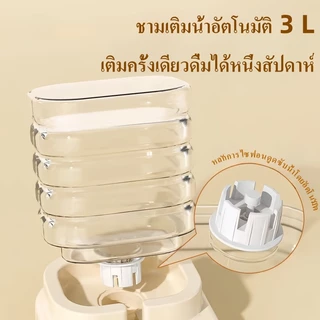 เครื่องให้อาหารอัตโนมัติสำหรับน้องแมว & น้องหมา ฝาใส ดูปริมาณอาหารได้ ถาดถอดล้างง่าย ฐานกันลื่น