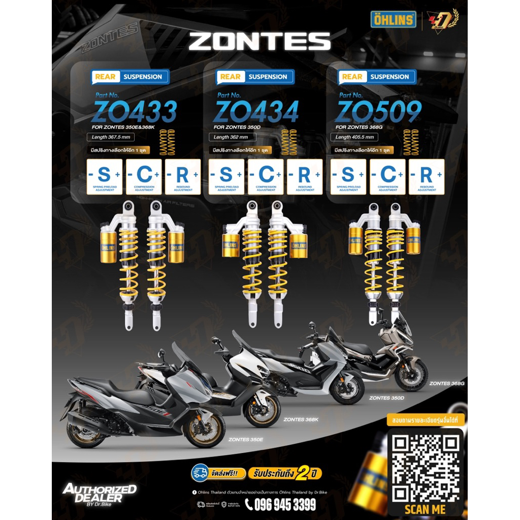 โช๊ค OHLINS ตรงรุ่น ZONTES [ZO433 350E/368K] [ZO434 350D] [ZO509 368G] ของแท้ รับประกัน2 ปี