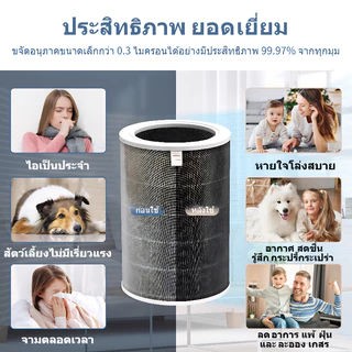 xiaomi air purifier filter ไส้กรองอากาศ（กับ RFID）เหมาะกับ 1,2S,2C,2H,3C,3H,Pro,4,4Pro,4Lite กำจัดสารฟอร์มาลดีไฮด์ PM2.5