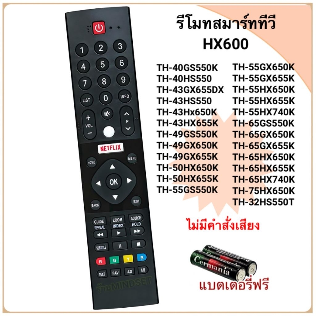 รีโมทสมาร์ททีวี Smart TV ยี่ห้อ Panasonic พานาโซนิค รุ่น HX600 UHD/LED/4K/Android (ไม่มีเสียง)