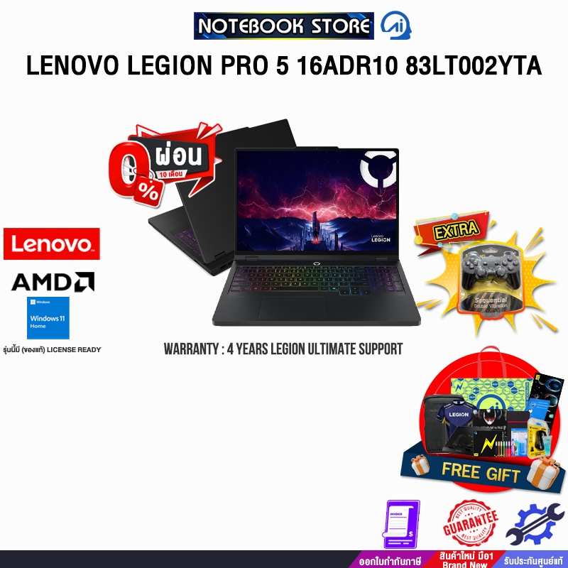 [ผ่อน 0% 10 ด.]LENOVO LEGION PRO 5 16ADR10 83LT002YTA /R7 8745HX/ประกัน 4 Years Legion Ultimate Supp
