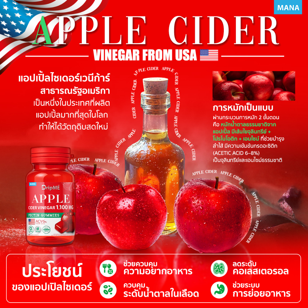 [ส่งฟรี] MANA กัมมี่ DripME Apple Cider Vinegar Gummies นามา กัมมี่แอปเปิ้ลไซเดอร์เข้มข้น - รูปที่ 3
