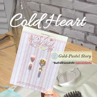 เซ็ทต่างหู Cold Heart Earrings Set ก้านเงินแท้ S925 - The Green Box