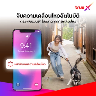 (ฟรี คลาวด์ 1 เดือน) TrueX Smart Camera Outdoor 2 Battery กล้องวงจรปิดอัจฉิรยะภายนอก 2 แบตเตอรี่