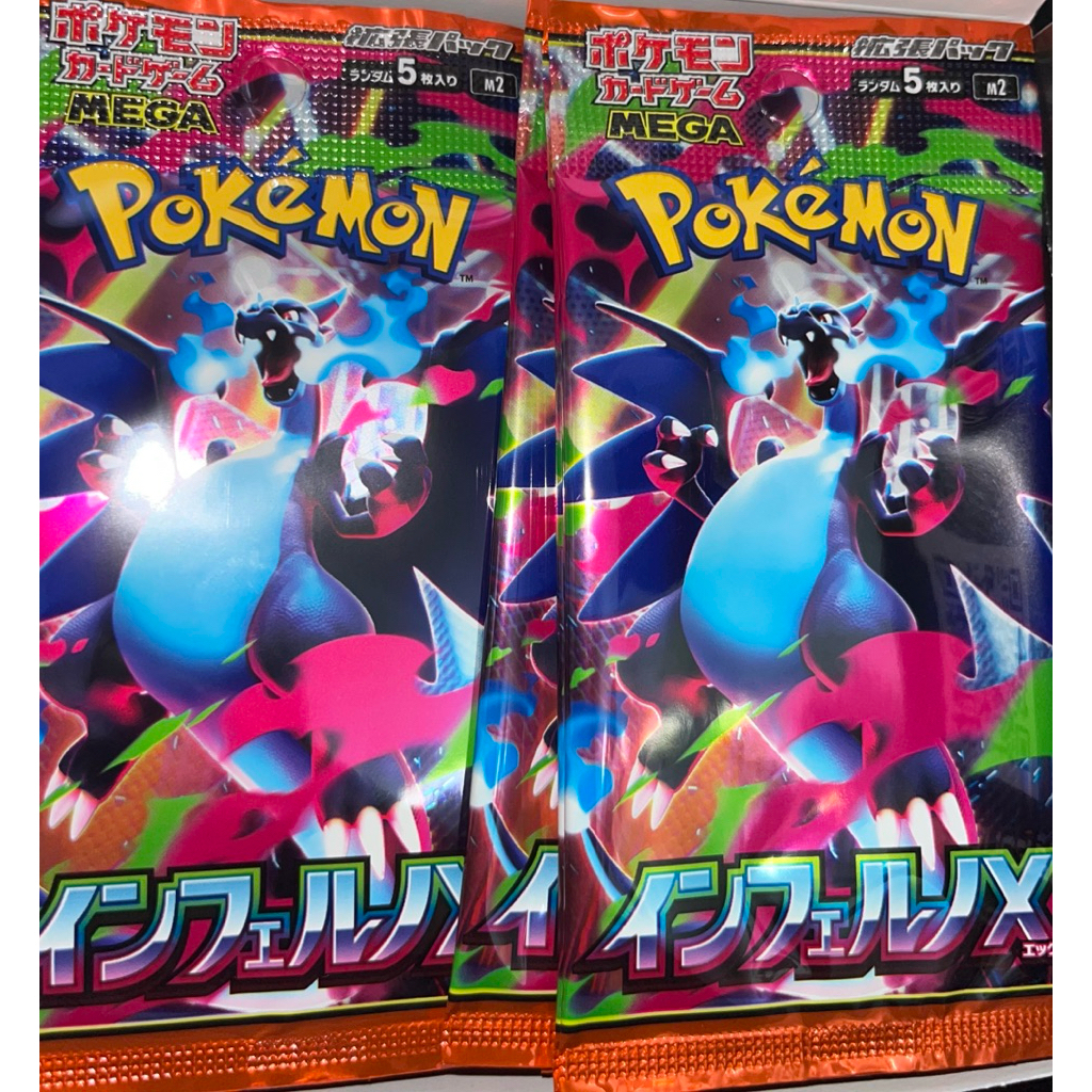 (ซองสุ่ม) Pokémon Card Game MEGA Expansion Pack "Inferno X