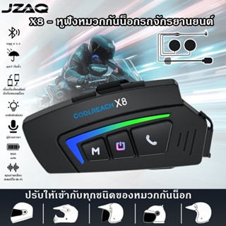 JZAQ หมวกกันน็อกหูฟัง หมวกกันน็อกรถจักรยานยนต์หูฟังบลูทู ธ, …