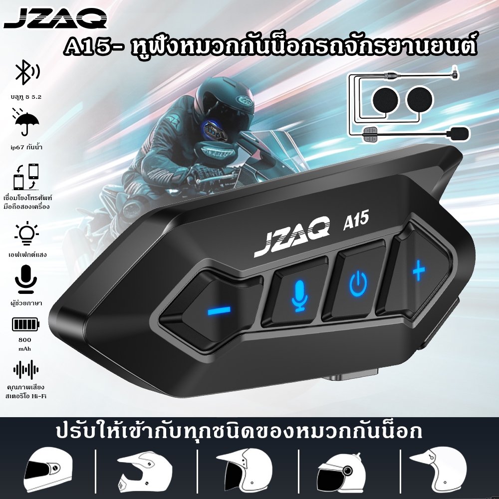 JZAQ หมวกกันน็อกรถจักรยานยนต์ขี่ชุดหูฟังบลูทู ธ แบตเตอรี่ความจุสูงไฮไฟ IP67 กันฝุ่นกันน้ำคุณภาพเสียงหูฟังบลูทู ธ  – A15