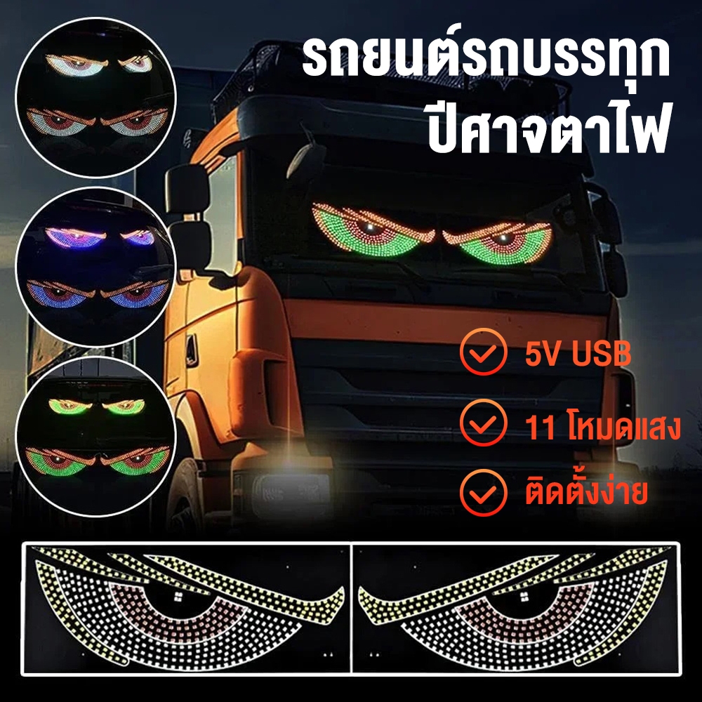 แบบไดนามิกบิ๊กปีศาจตาแสงสําหรับรถยนต์หน้าจอจอแสดงผล นํา เคลื่อนไหวรถรถบรรทุกด้านหลังโคมไฟแก้ว Devil Eye Light LED