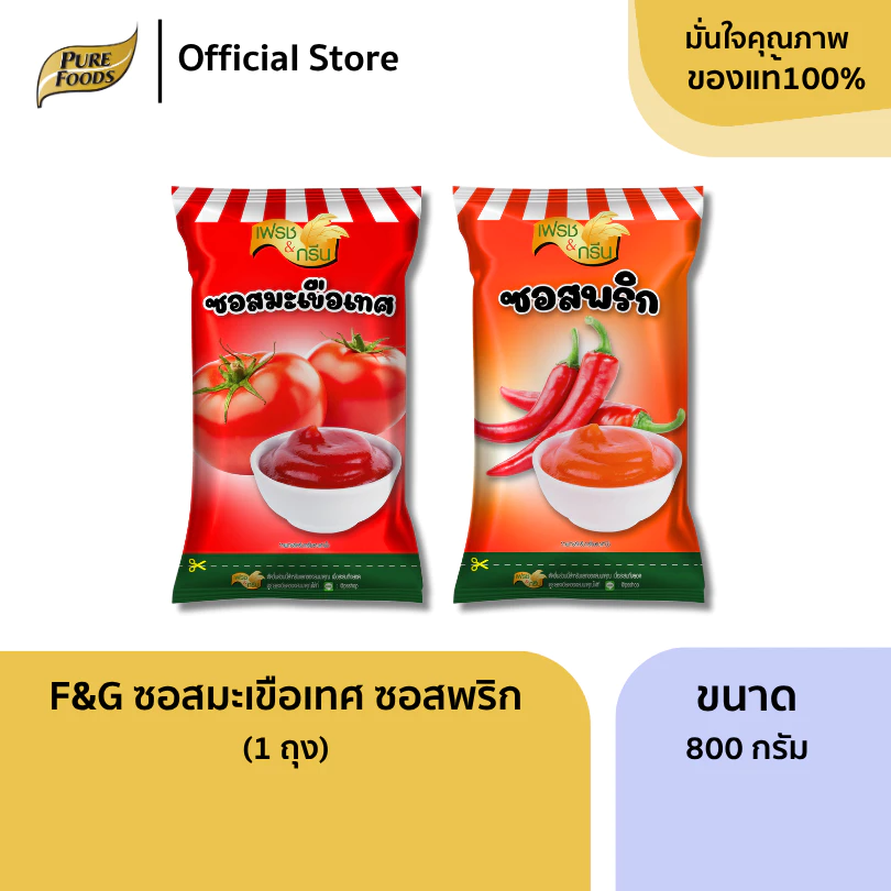ซอสพริก ซอสมะเขือเทศ ตรา เฟรชแอนด์กรีน ขนาด 800 กรัม ซอส น้ำจิ้ม