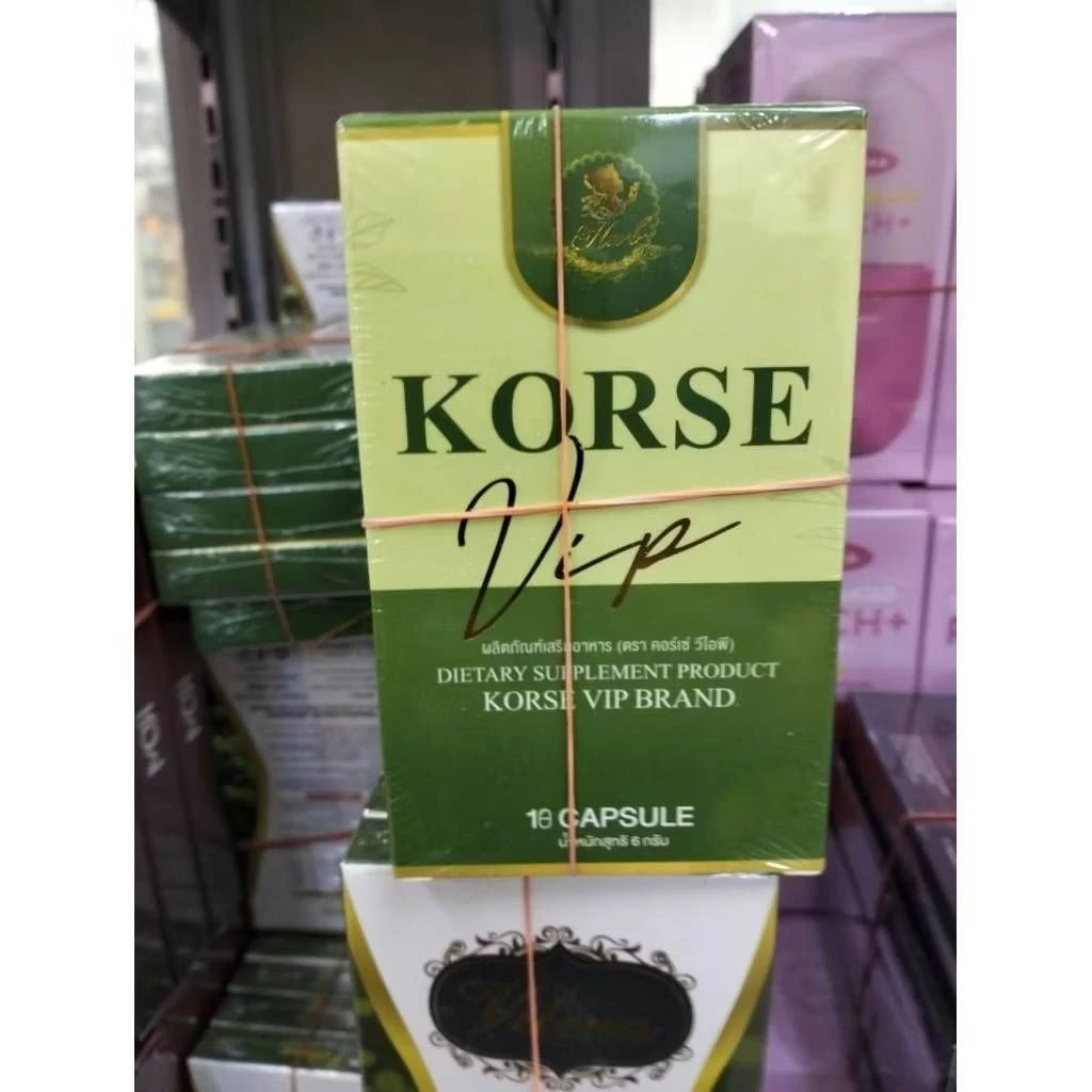 (กล่องเขียว) คอร์เซ่ วีไอพี KORSE VIPผลิตภัณฑ์เสริมอาหาร 10แคปซูล