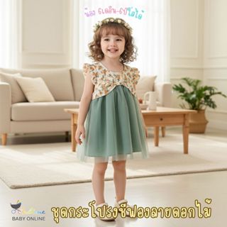 Babyonline(Y416)D2 (ส่งด่วน1วัน)ชุดเดรสแขนกุดกระโปรงชีฟองเด็…