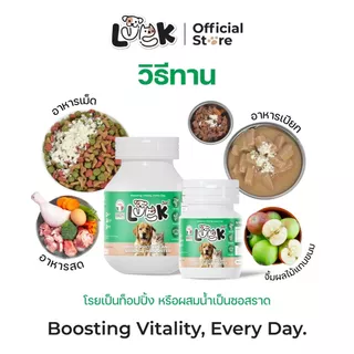 LUCK ผงโรยเสริมอาหารสัตว์เลี้ยง ป่วยมะเร็ง ดูแลระบบไต เสริมการทำงานของตับ ลดความเครียด อุดมด้วยสารต้านอนุมูลอิสระ