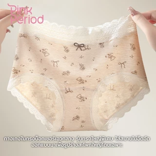Pink Period PANTIES ชุดชั้นในผ้าฝ้ายแท้ ขึ้นกลาง สะโพก31.5-45.3" ยืดเยอะไม่บาดขา ผ้านิ่มใส่สบาย