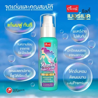 [จับคู่สุดคุ้ม] Caring Mermaid Treatment ทรีทเม้นท์เมอร์ ผมทำสีและเคมี 300มล. & Mermaid Super Silky ซิลกี่เมอร์เมด 80มล.