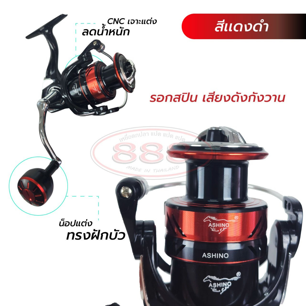รอก Ashino รุ่น BASSMAN 2024 4BB เบอร์ 1000 - 6000 รอกตกปลา รอกราคาถูก รอกคุณภาพ รอกอาชิโน่ อุปกรณ์ตกปลา - รูปที่ 3