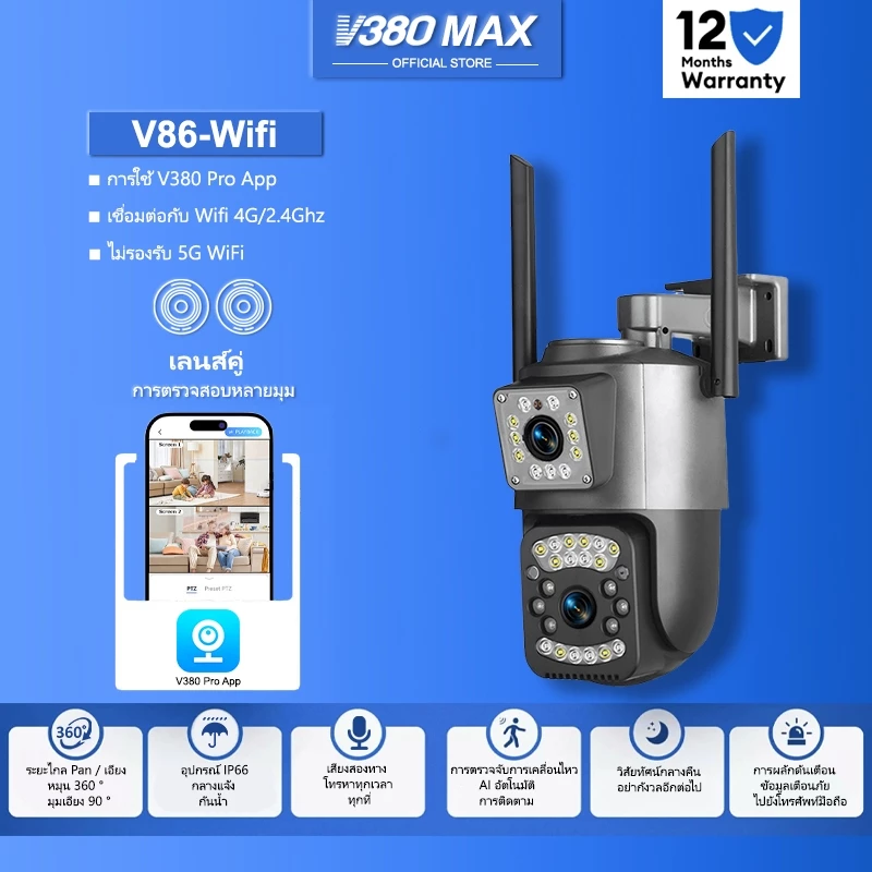 V380 Max V86 Wifi กล้องวงจรปิดรักษาความปลอดภัยแบบเลนส์คู่ กันน้ำ กลางแจ้ง มองเห็นกลางคืนได้เต็มสี ซิมการ์ด 4G ในตัว