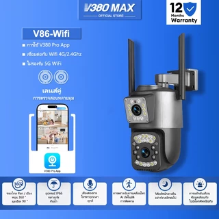 V380 Max V86 Wifi กล้องวงจรปิดรักษาความปลอดภัยแบบเลนส์คู่ กันน้ำ กลางแจ้ง มองเห็นกลางคืนได้เต็มสี ซิมการ์ด 4G ในตัว