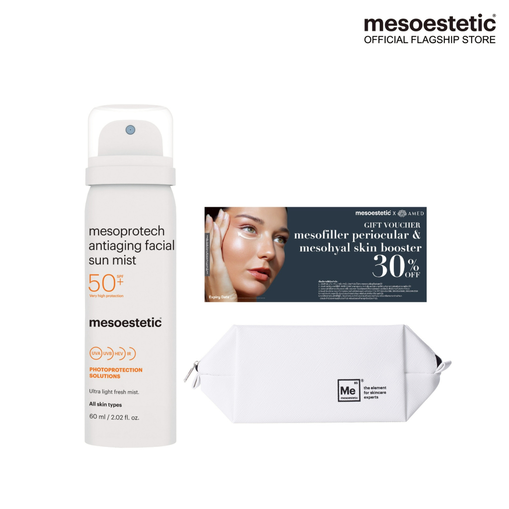 ฟรี antiaging facial sun mist 1 pc.+Voucher ส่วนลด 30% From Amed clinic x 1 ใบ + Cosmetic bag (กระเป