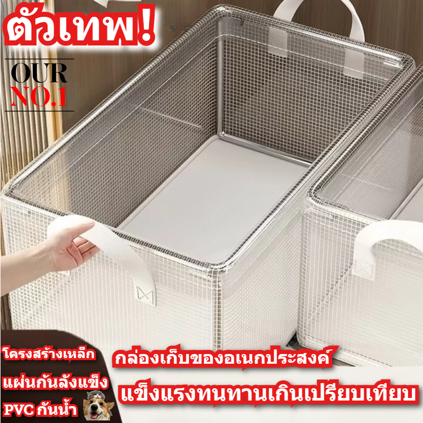 กล่องเก็บเสื้อผ้า กล่องเก็บของ สีใส มีโครงเหล็ก แข็งแรงทนทาน พับได้ มีที่จับ  ก่องเก็บของอเนกประสงณ์