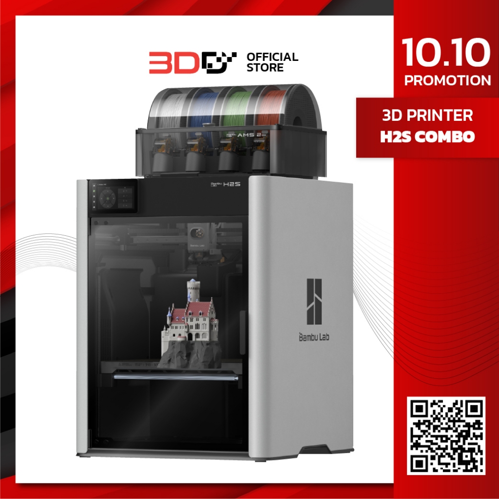 Bambu Lab H2S Combo | 3D Printer เครื่องพิมพ์ 3มิติ โครงสร้างปิด 340x320x340มม. พร้อมระบบพิมพ์ 4 สี