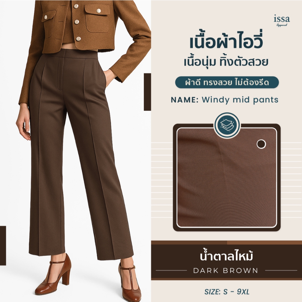Windy mid  กางเกงขากระบอกกลาง มีจีบหน้า 1 จีบ ผ้าไอวี่ ทรงสวย ไม่ต้องรีด กางเกงใส่ทำงาน กางเกงผู้หญิง กางเกงทำงาน