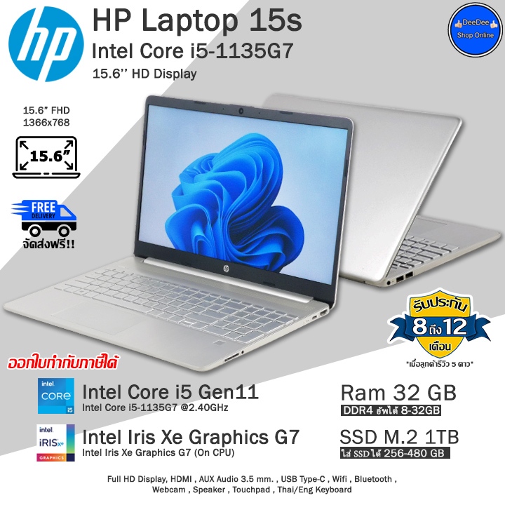 HP Laptop 15s Core i5-1135G7(Gen11) รุ่นใหม่ใช้งานลื่นดีมาก โน๊ตบุ๊คมือสอง สภาพดี พร้อมใช้งาน