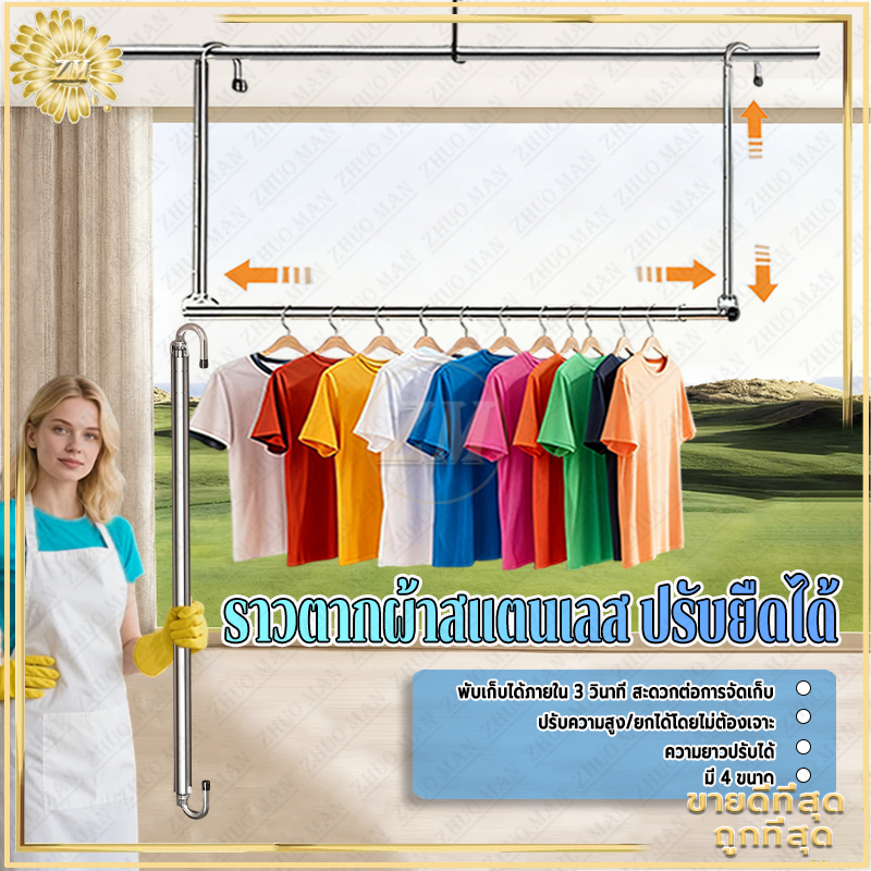 ราวเเขวนผ้า ปรับยืดได้ ราวแขวนผ้าเช็ดตัว ราวตากผ้า ราวตากผ้าคอนโด สแตนเลส ไม่ต้องเจาะผนัง แข็งแรง คุณภาพสูง