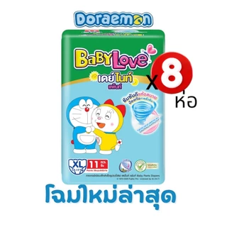 เบบี้เลิฟเดย์ไนท์แพ้นท์ *รุ่นเรกูล่า* กางเกงผ้าอ้อมสำเร็จรูป[ยกลัง]