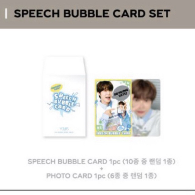 Trading Doyoung (Yours) พร้อมส่ง