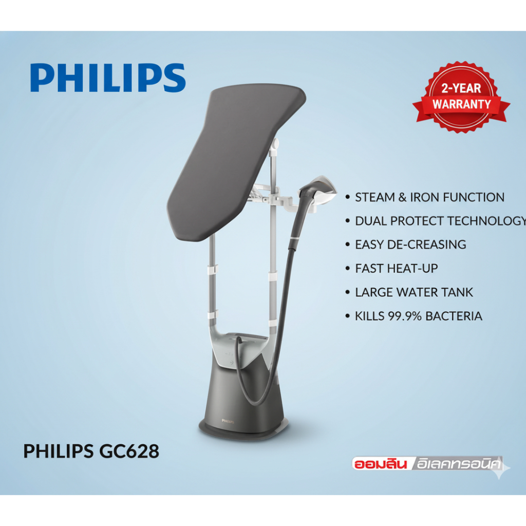 Philips เครื่องรีดไอน้ำ ถนอมผ้าออลอินวัน GC628/80