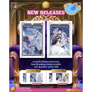 การ์ตูนแปล ท่านพ่อ ลูกไม่อยากแต่งงาน! 7-8 (พิมพ์ครั้งที่ 1)