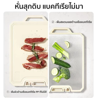 เขียง🍴(pp+ สแตนเลสเกรด 316 ) ตั้งได้ แบบหนา ป้องกันเชื้อรา แยกอาหารดิบและอาหารปรุงสุก ใช้ได้สองด้าน