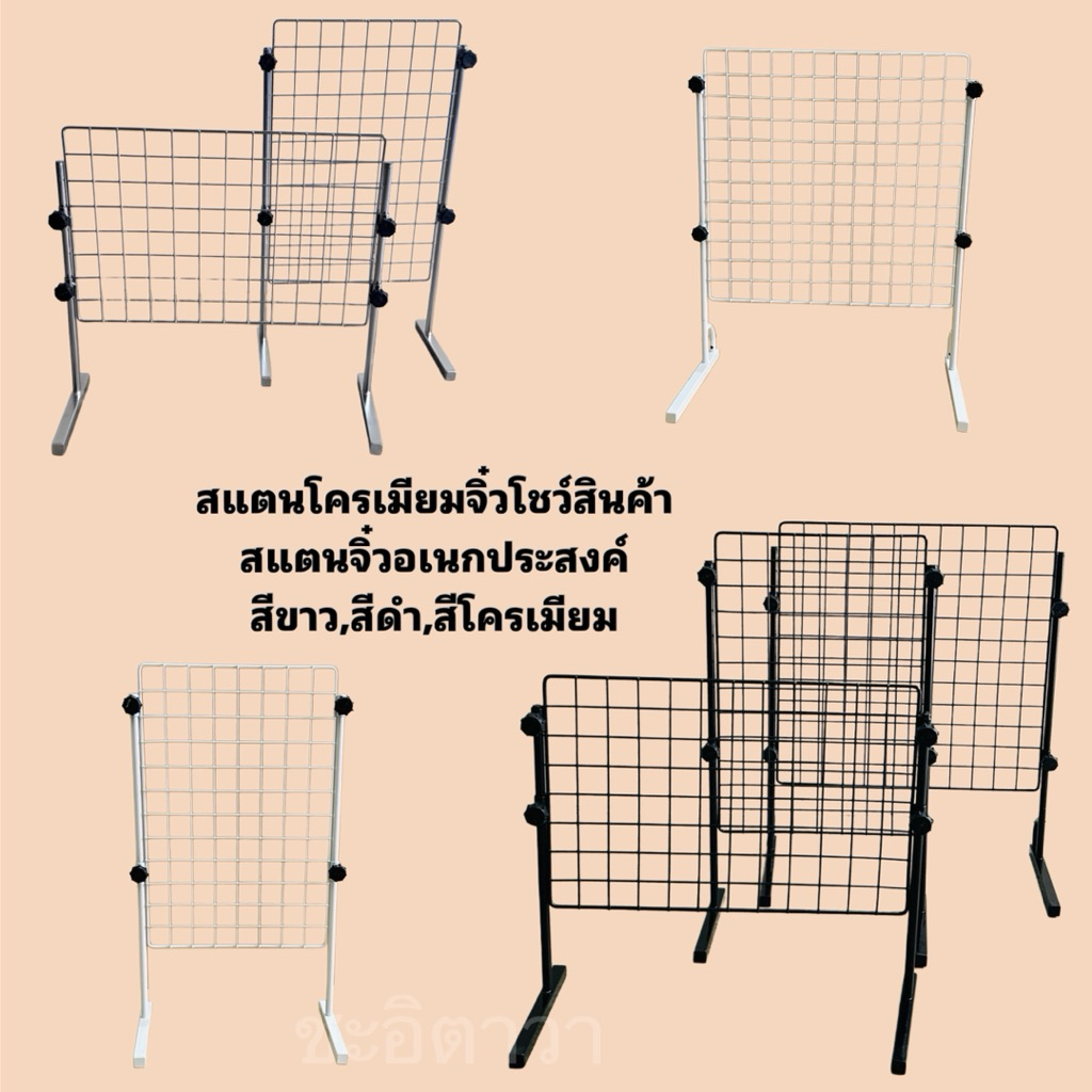 สแตนจิ๋วโชว์สินค้า สแตนจิ๋วอเนกประสงค์ มีขนาด,3สี