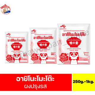 อายิโนะโมะโต๊ะ ตราถ้วยแดง ผงชูรส(เอ็มเอสจี) วัตถปรุงแต่งรสอาหาร *//*ขนาด 250 กรัม-1000 กรัม*//*