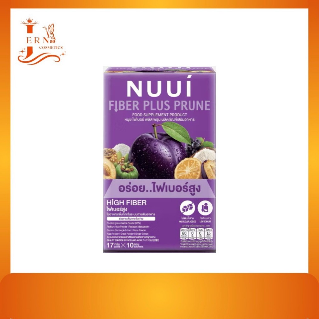 NUUI FIBERRY PRUNE หนุย ไฟเบอร์รี่ พรุน ช่วยกระตุ้นการขับถ่าย 6*10 (1 กล่อง มี10 ซอง) ใยอาหารสูง มีใ