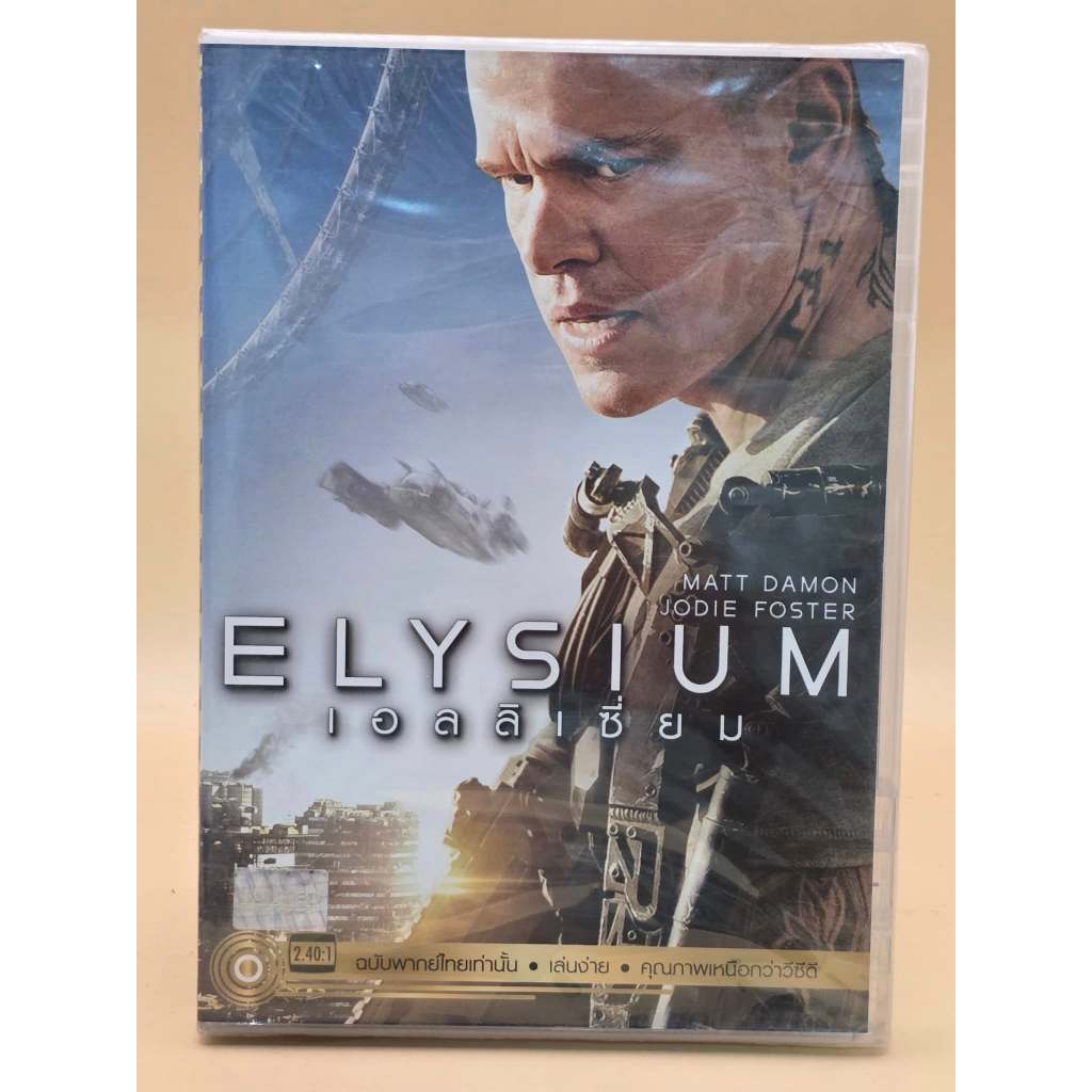 Elysium : DVD Vanilla Version  แผ่นแท้ลิขสิทธิ์  มือ 1  มีเสียงไทย 14610