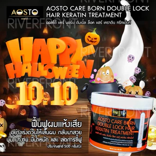 AOSTO CARE BORN DOUBLE LOCK HAIR(RC-41) Net.500G.ทรีทเม้นท์เคราตินล็อคแฮร์